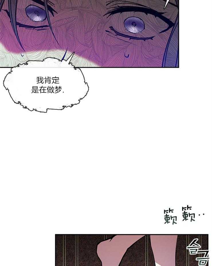 《病娇反派是我舔狗》第28话 空无一人 第33页