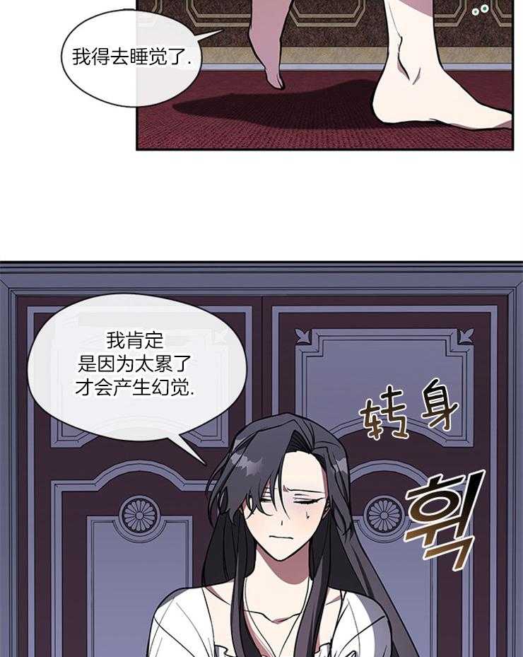 《病娇反派是我舔狗》第28话 空无一人 第34页