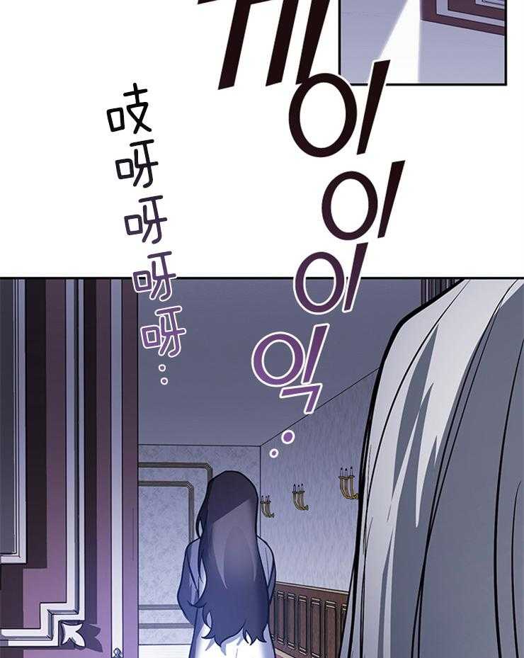 《病娇反派是我舔狗》第28话 空无一人 第37页