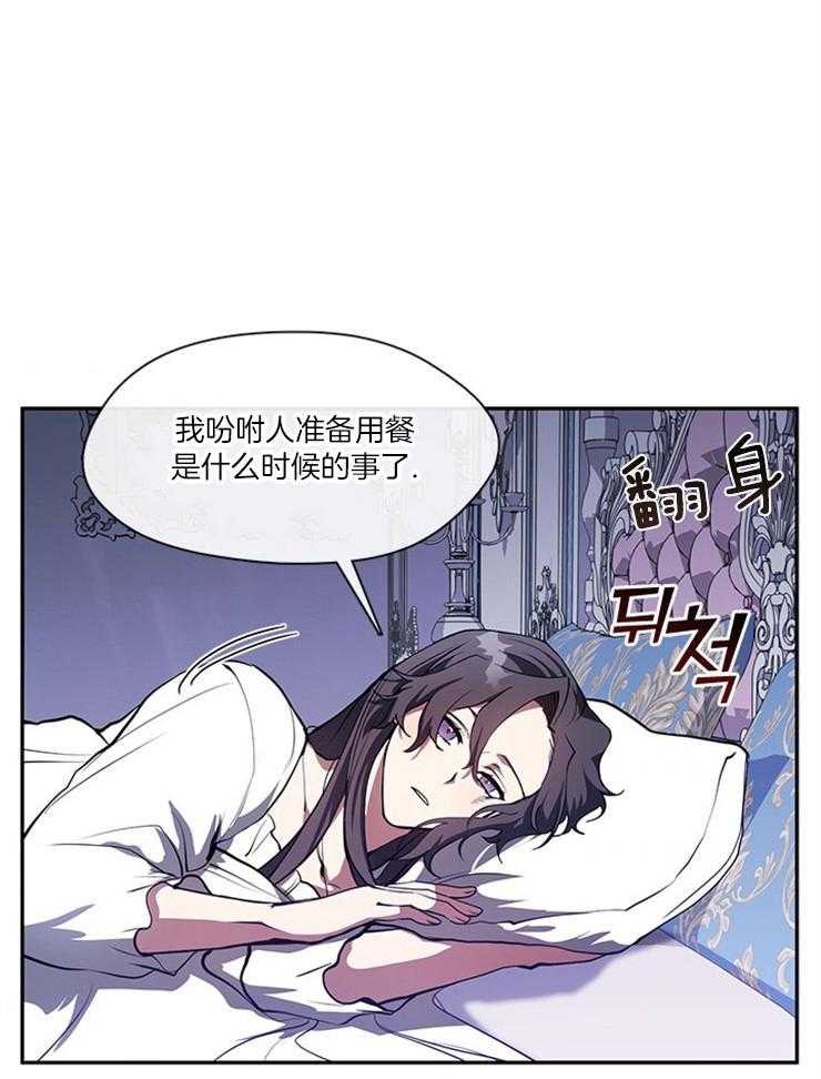 《病娇反派是我舔狗》第28话 空无一人 第3页
