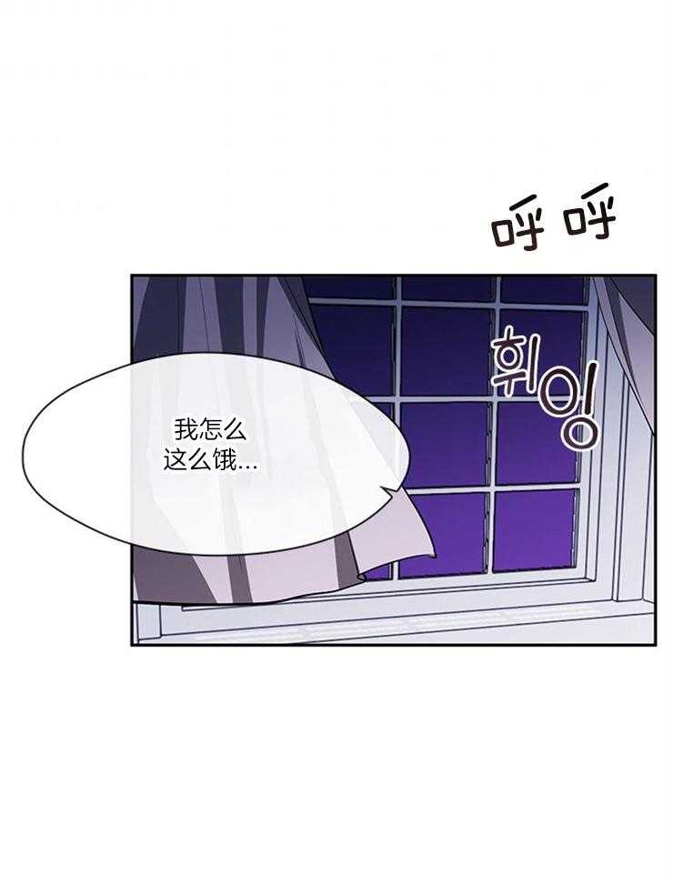 《病娇反派是我舔狗》第28话 空无一人 第4页