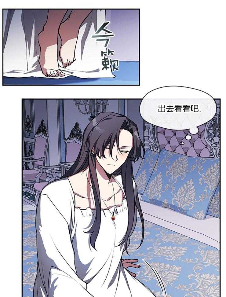 《病娇反派是我舔狗》第28话 空无一人 第5页