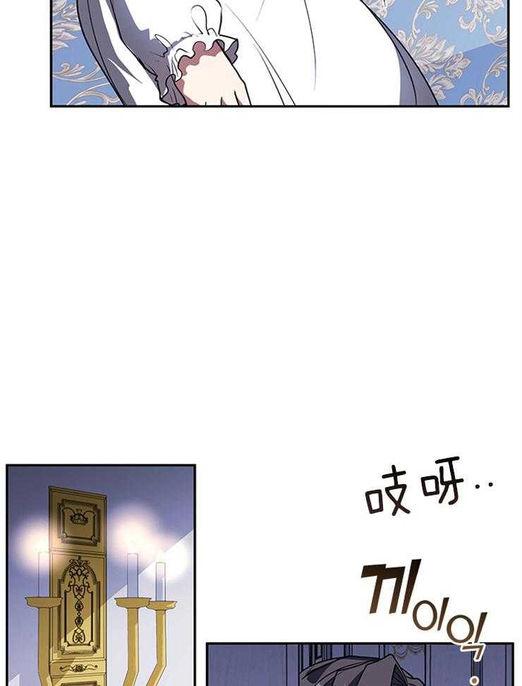 《病娇反派是我舔狗》第28话 空无一人 第6页