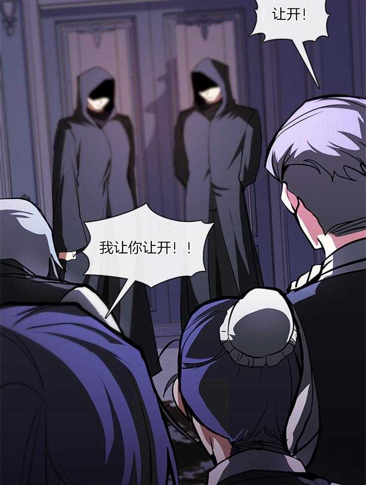 《病娇反派是我舔狗》第32话 残暴 第12页