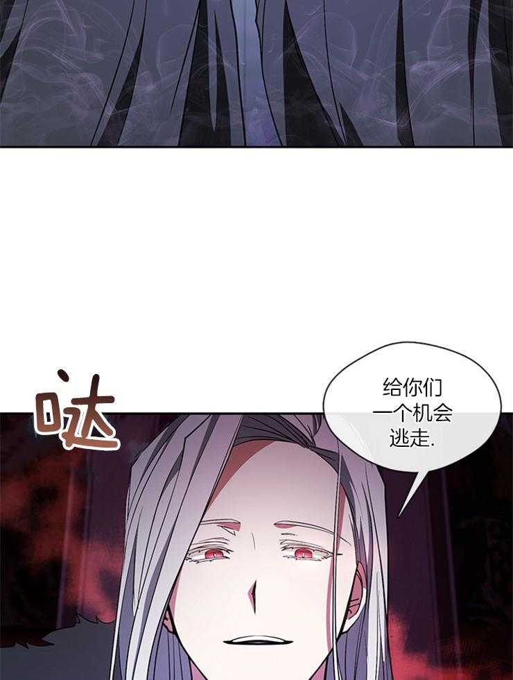 《病娇反派是我舔狗》第32话 残暴 第14页