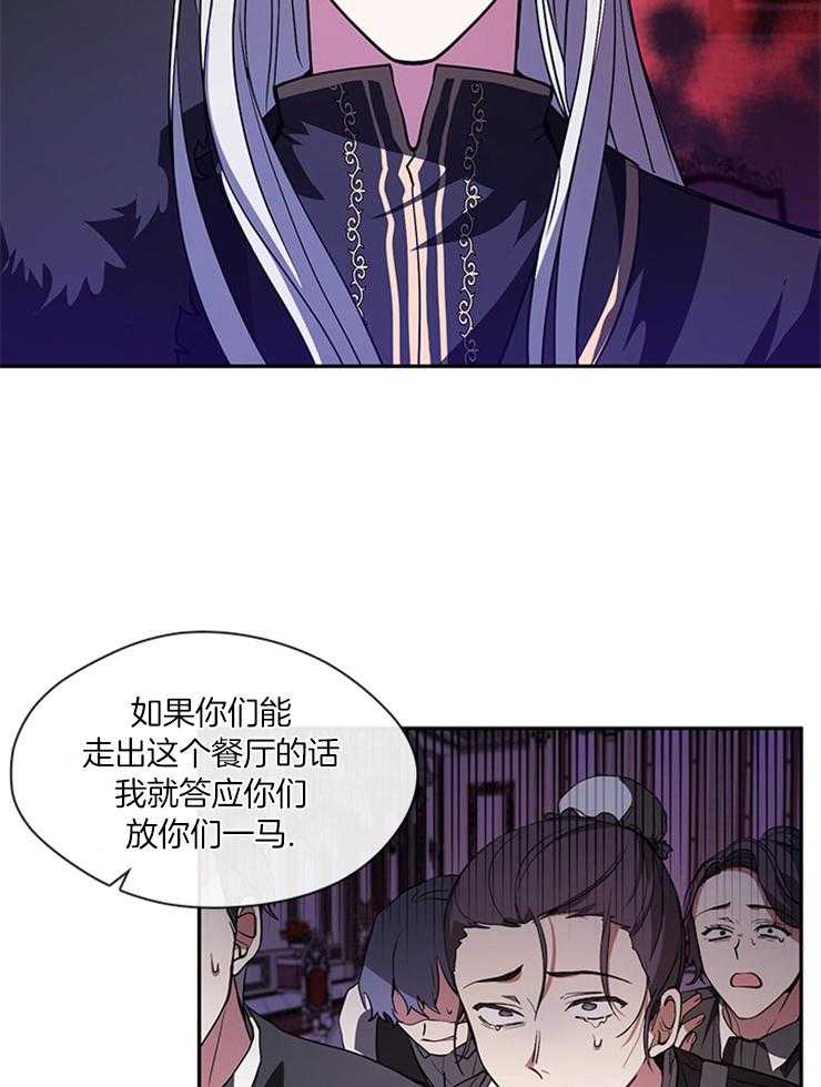《病娇反派是我舔狗》第32话 残暴 第15页