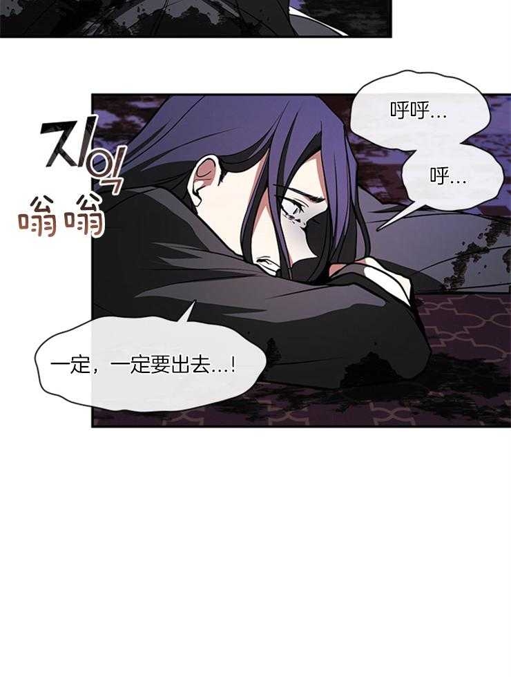 《病娇反派是我舔狗》第32话 残暴 第17页
