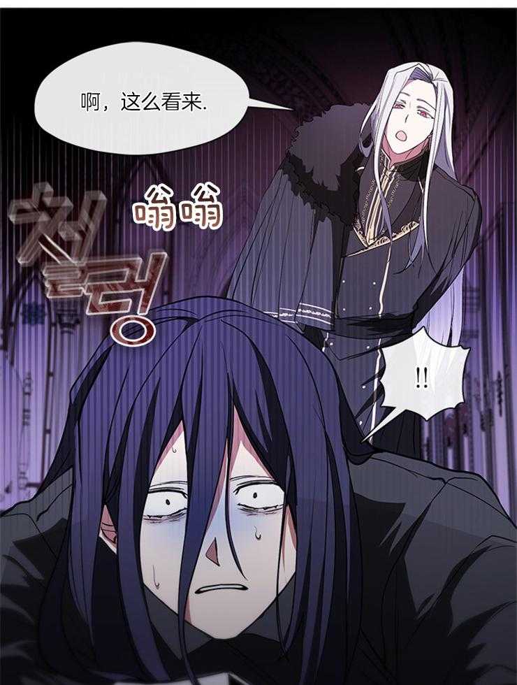 《病娇反派是我舔狗》第32话 残暴 第18页
