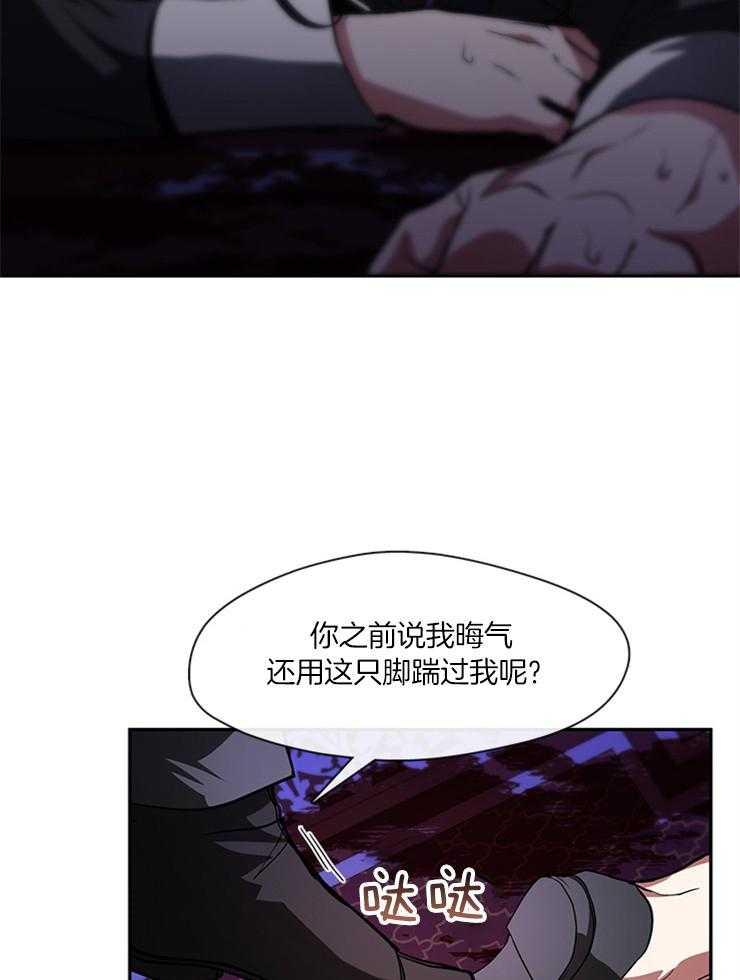 《病娇反派是我舔狗》第32话 残暴 第19页