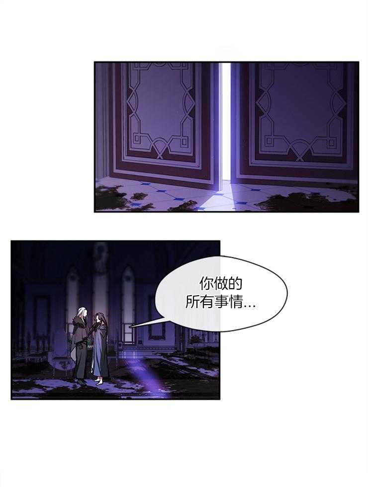 《病娇反派是我舔狗》第32话 残暴 第1页