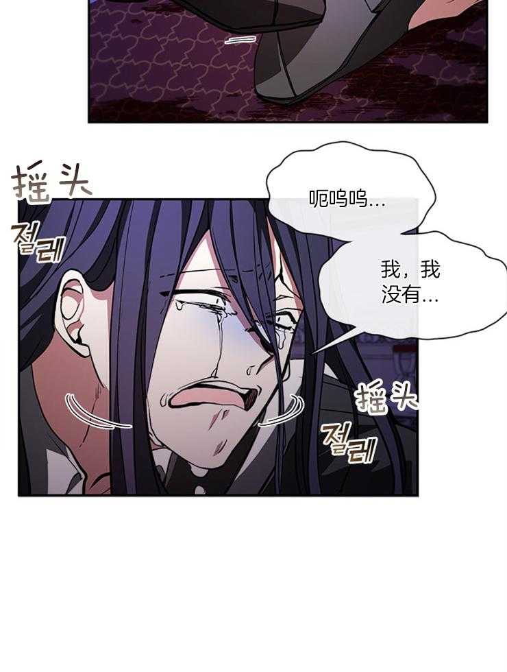 《病娇反派是我舔狗》第32话 残暴 第20页