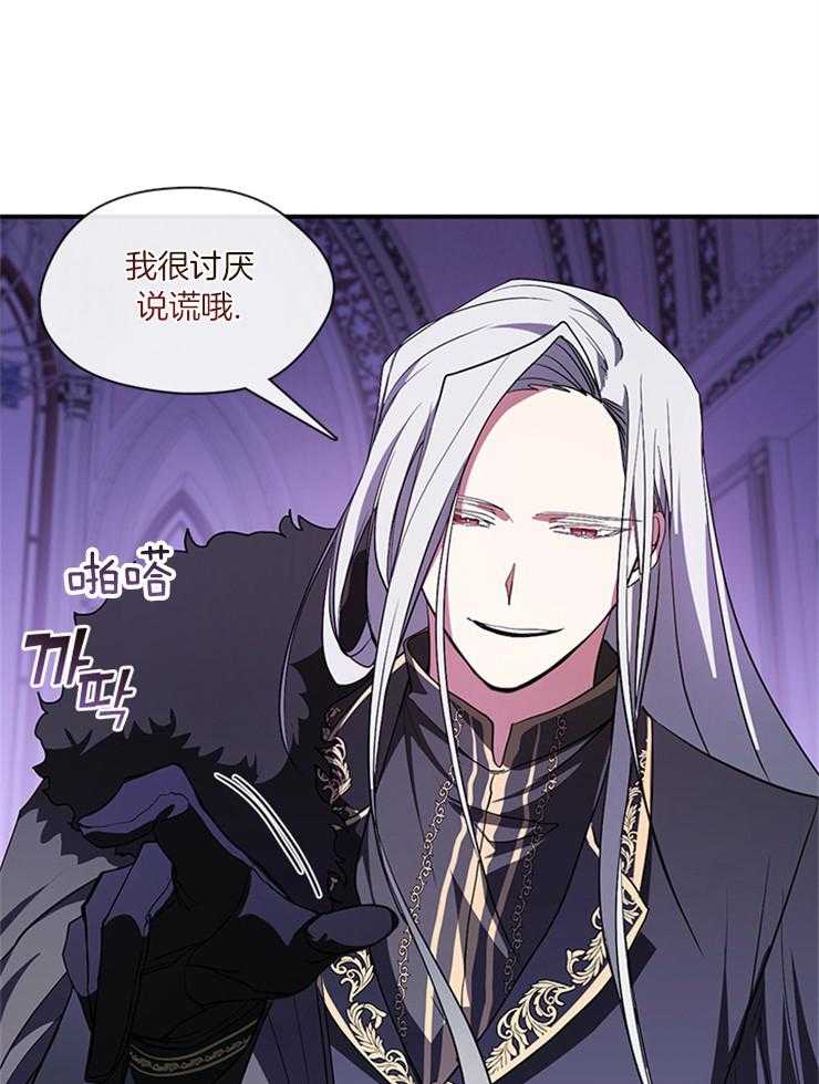 《病娇反派是我舔狗》第32话 残暴 第21页
