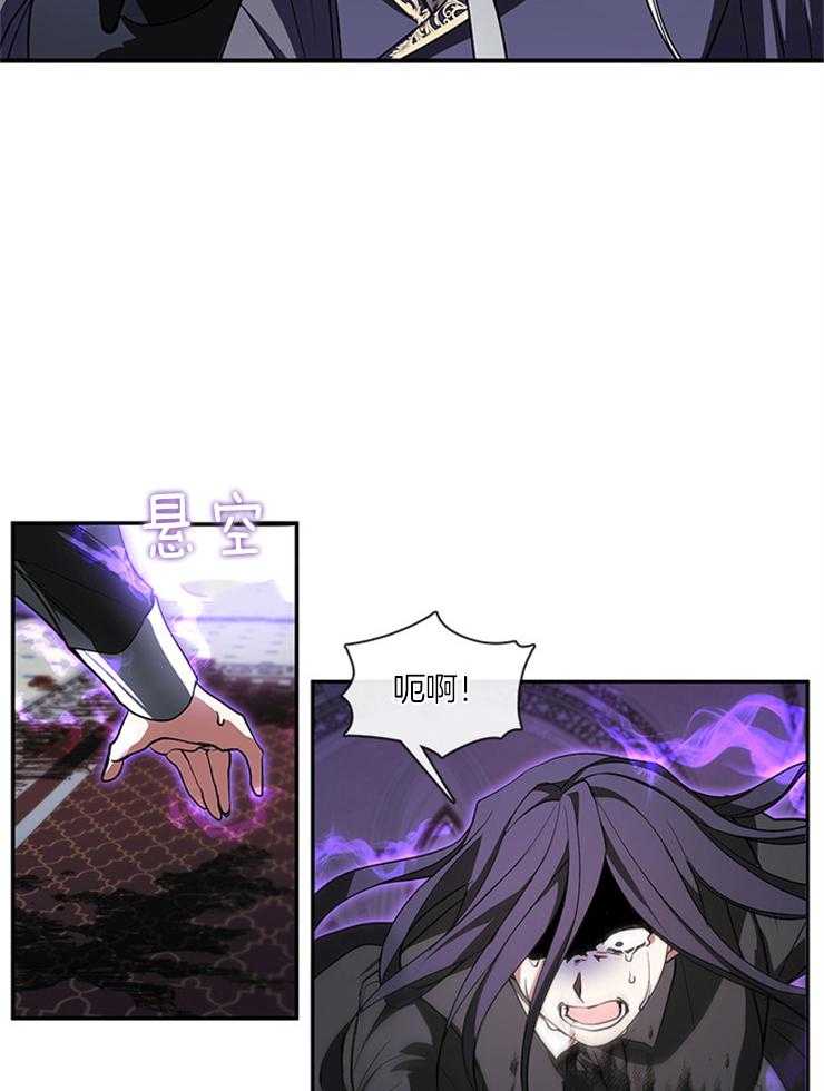 《病娇反派是我舔狗》第32话 残暴 第22页