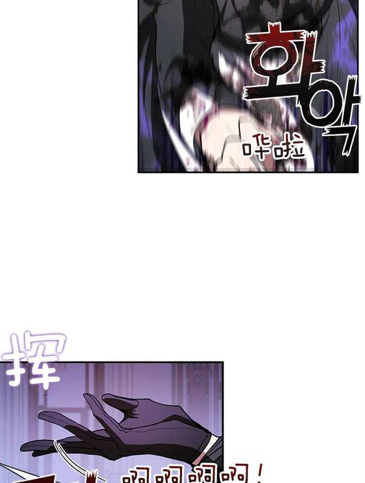 《病娇反派是我舔狗》第32话 残暴 第23页