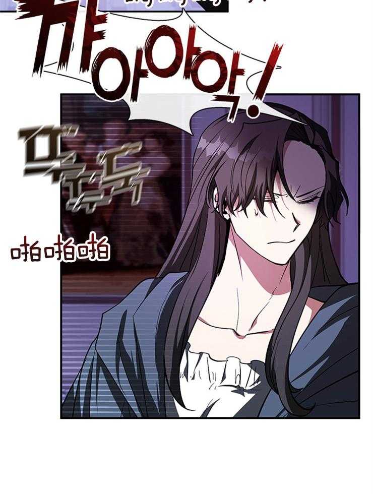 《病娇反派是我舔狗》第32话 残暴 第24页