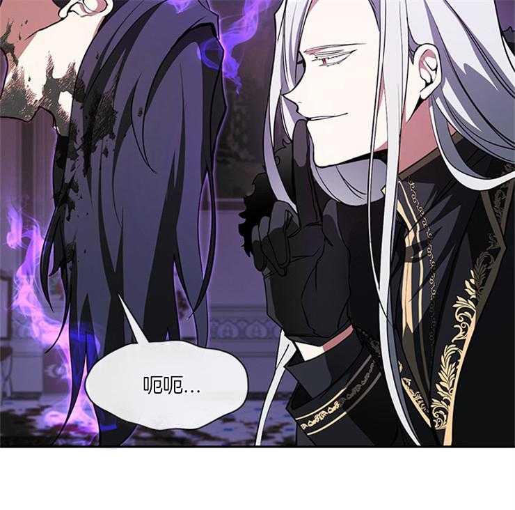 《病娇反派是我舔狗》第32话 残暴 第26页