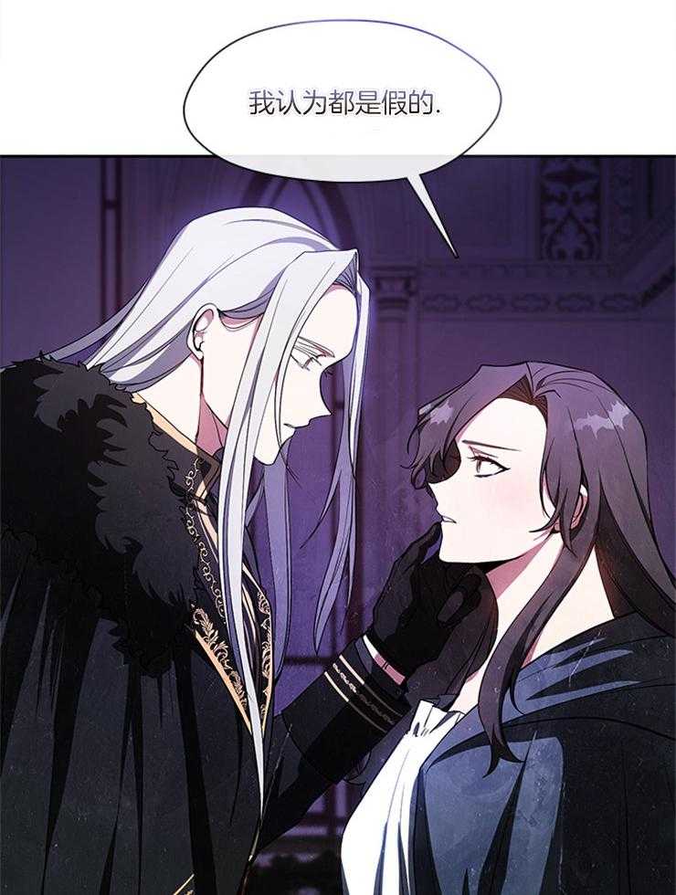 《病娇反派是我舔狗》第32话 残暴 第2页
