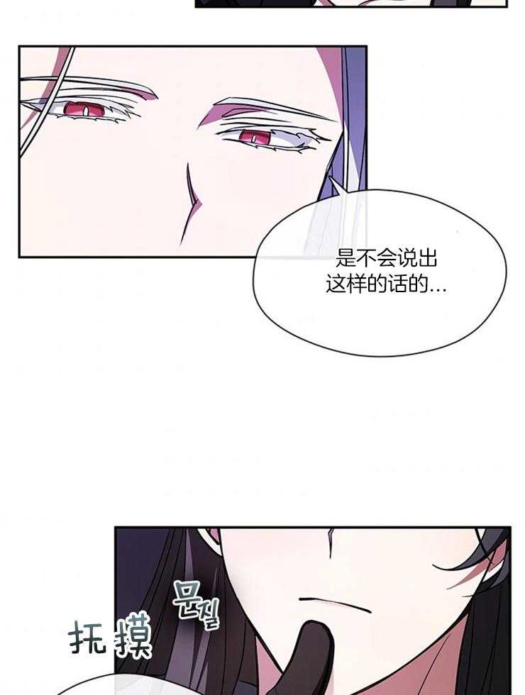 《病娇反派是我舔狗》第32话 残暴 第4页
