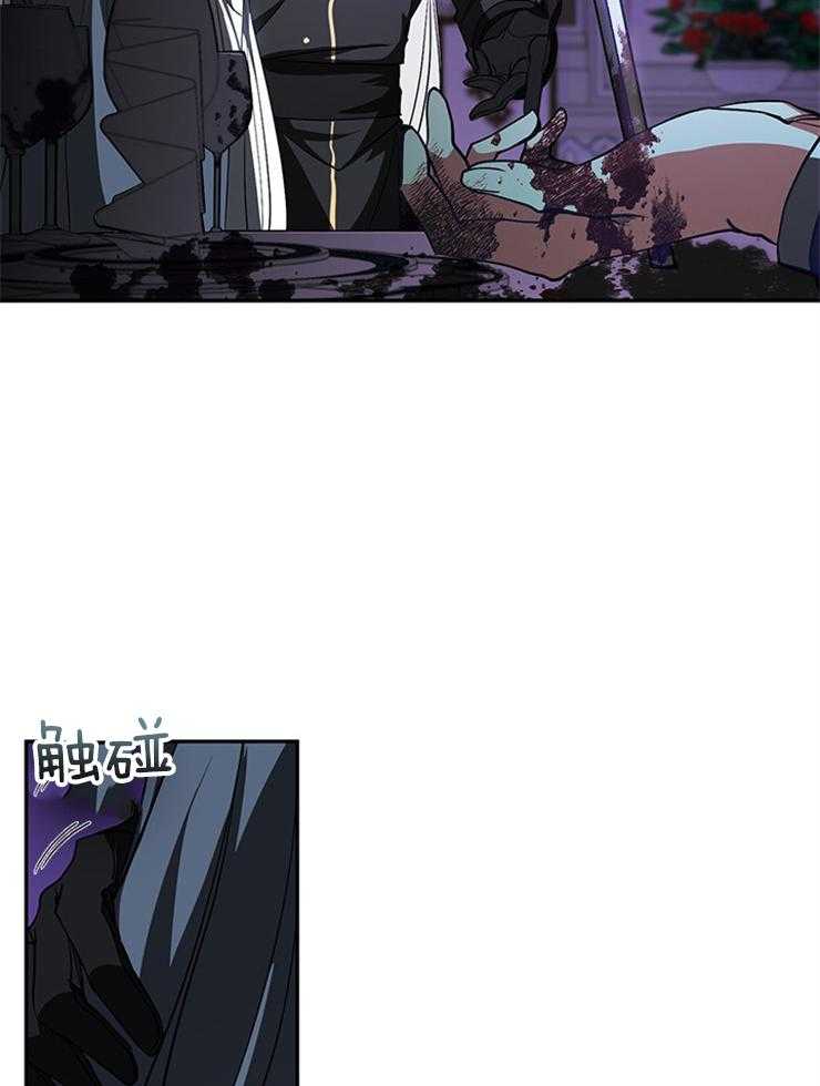 《病娇反派是我舔狗》第32话 残暴 第6页