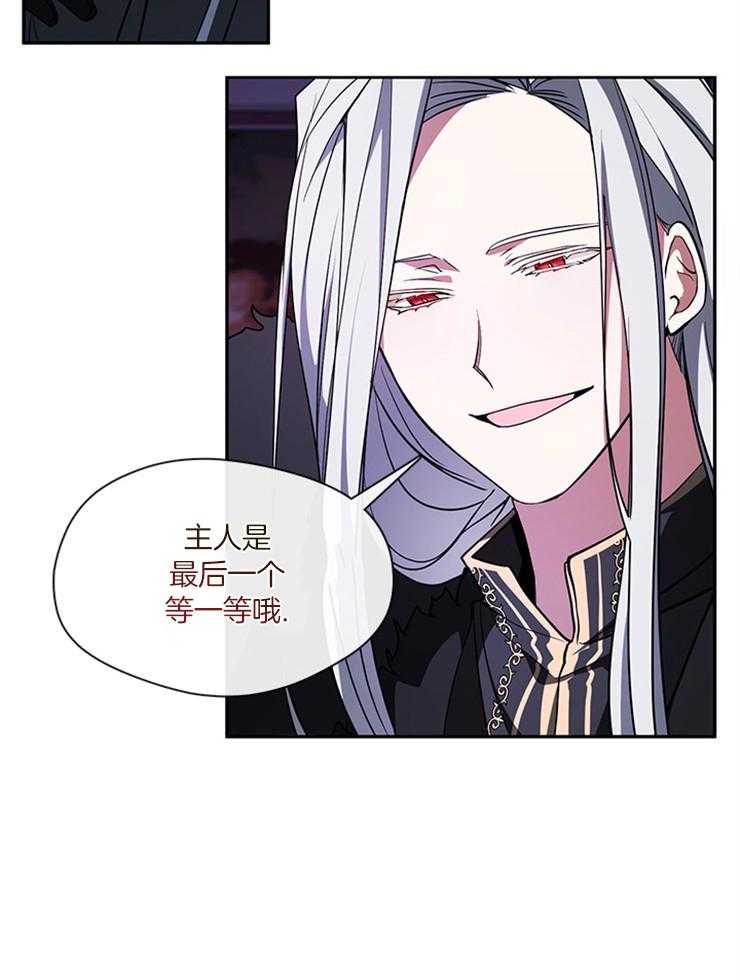 《病娇反派是我舔狗》第32话 残暴 第7页