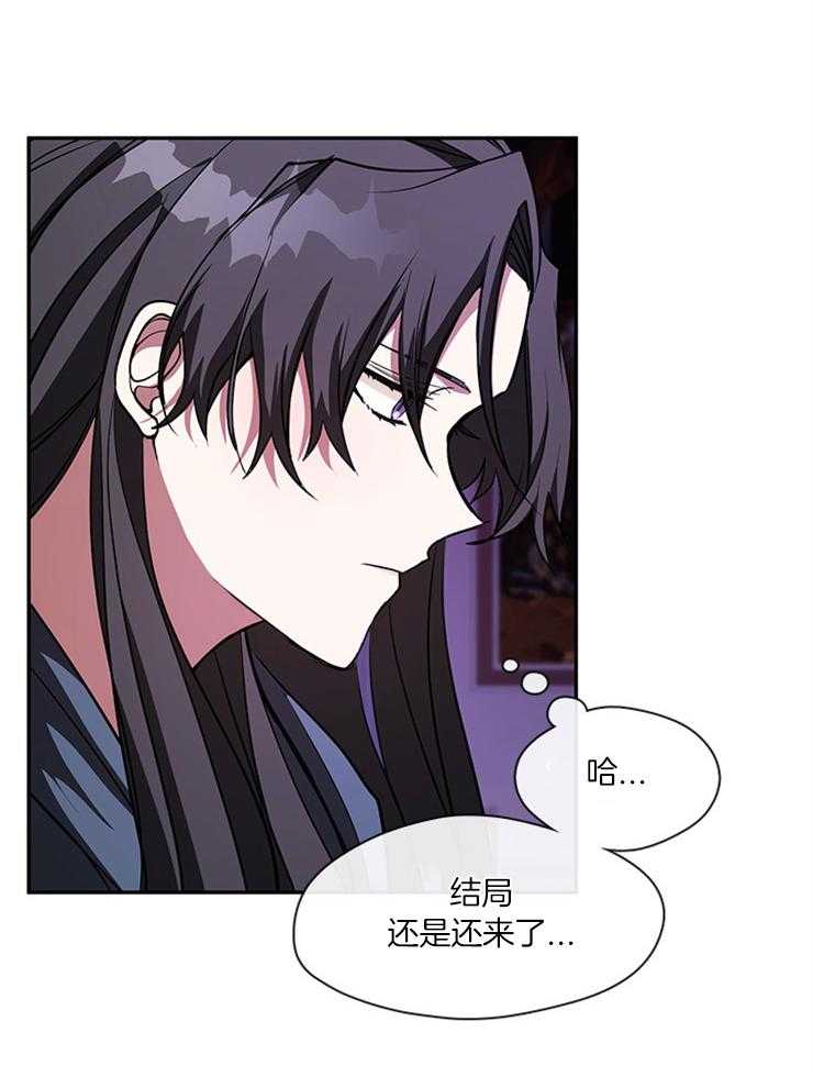 《病娇反派是我舔狗》第32话 残暴 第8页