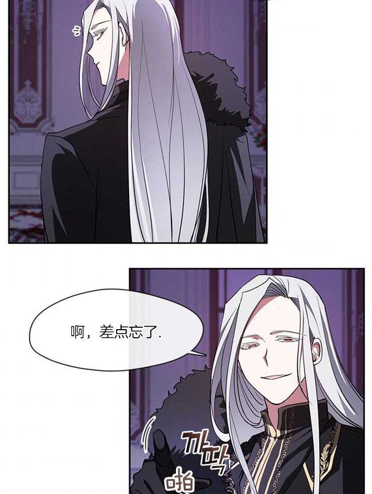《病娇反派是我舔狗》第33话 报仇 第10页