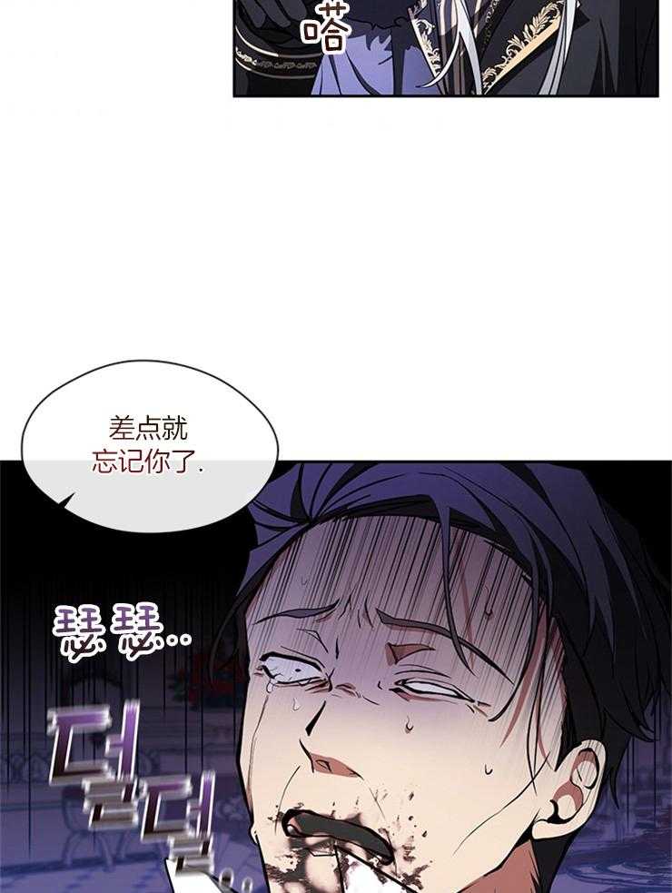 《病娇反派是我舔狗》第33话 报仇 第11页