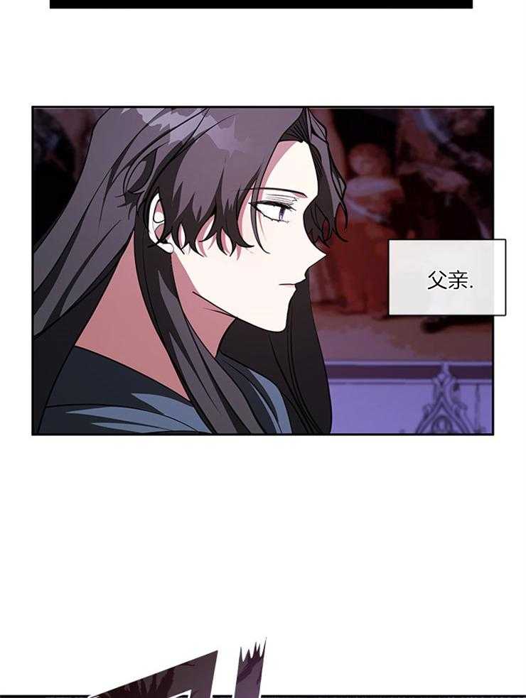 《病娇反派是我舔狗》第33话 报仇 第15页