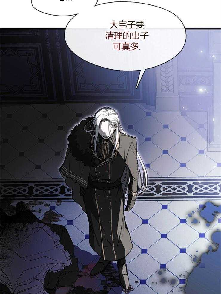 《病娇反派是我舔狗》第33话 报仇 第20页