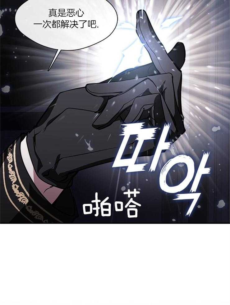 《病娇反派是我舔狗》第33话 报仇 第22页