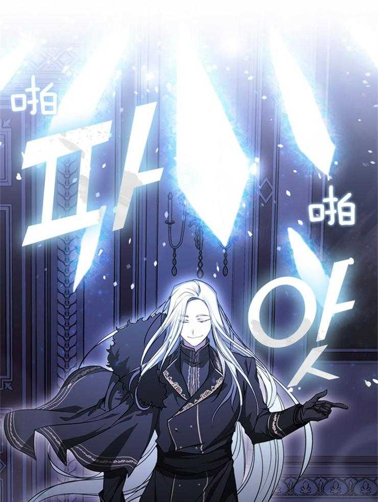 《病娇反派是我舔狗》第33话 报仇 第23页