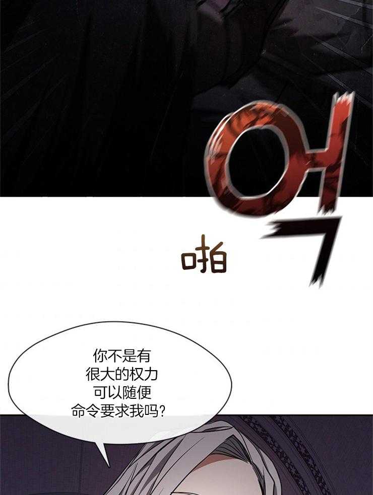 《病娇反派是我舔狗》第33话 报仇 第2页