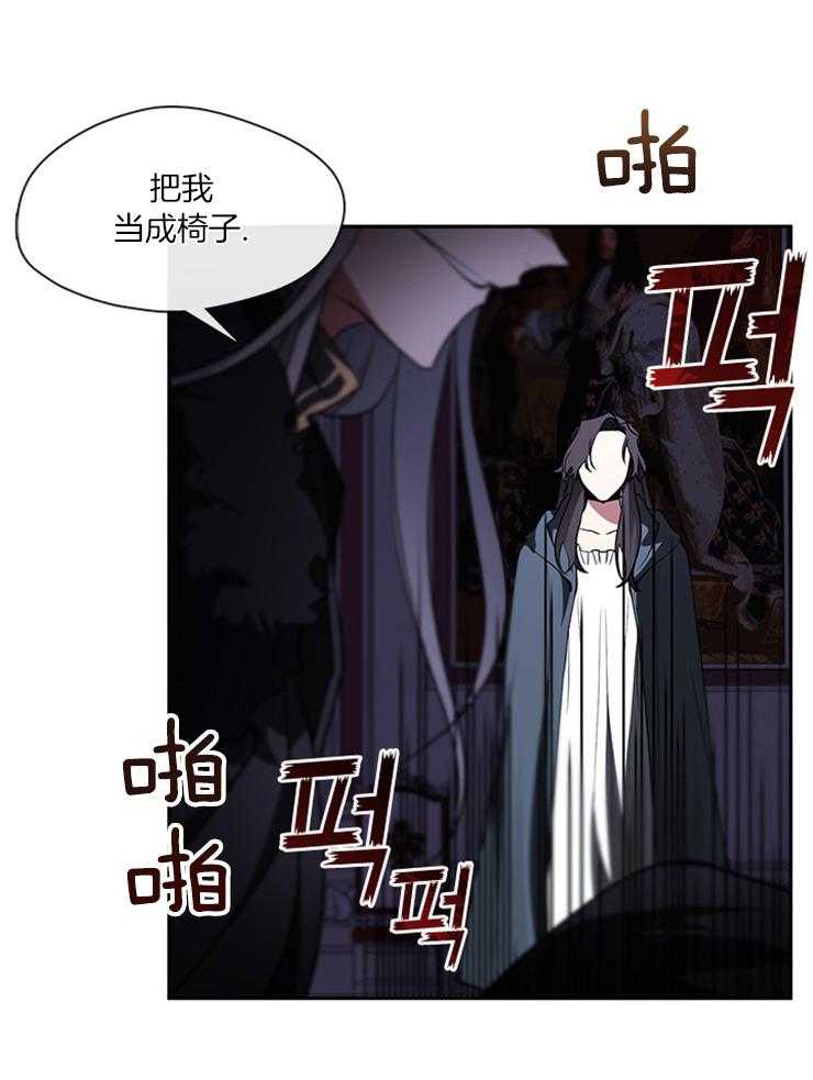 《病娇反派是我舔狗》第33话 报仇 第4页