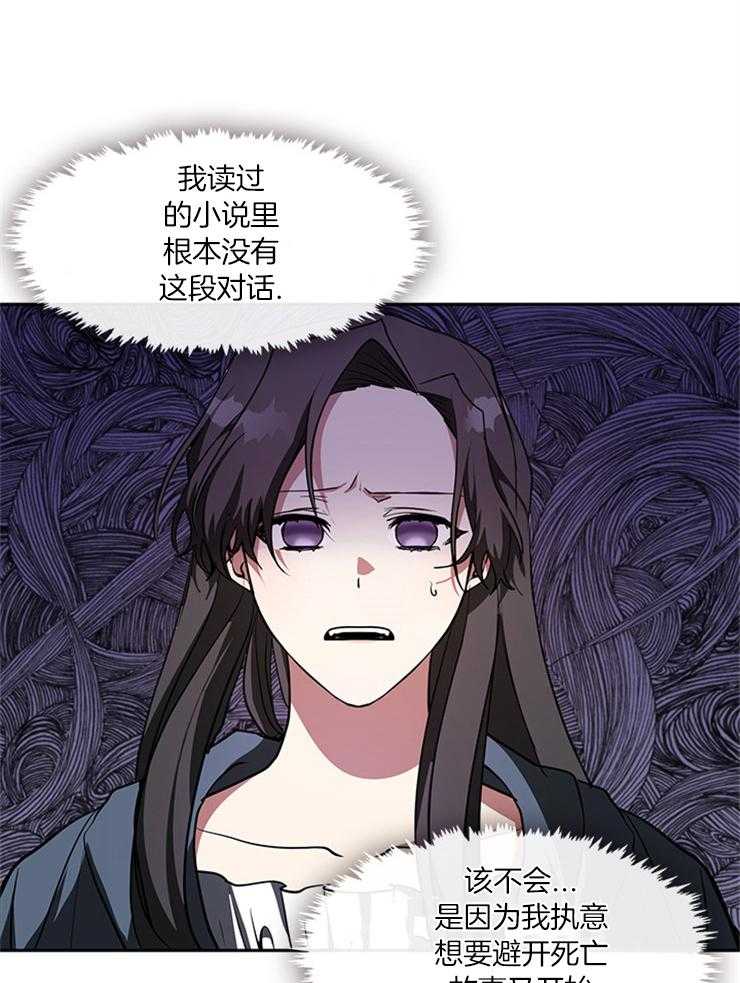 《病娇反派是我舔狗》第33话 报仇 第5页