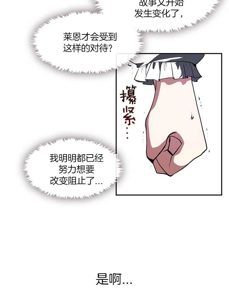 《病娇反派是我舔狗》第33话 报仇 第6页