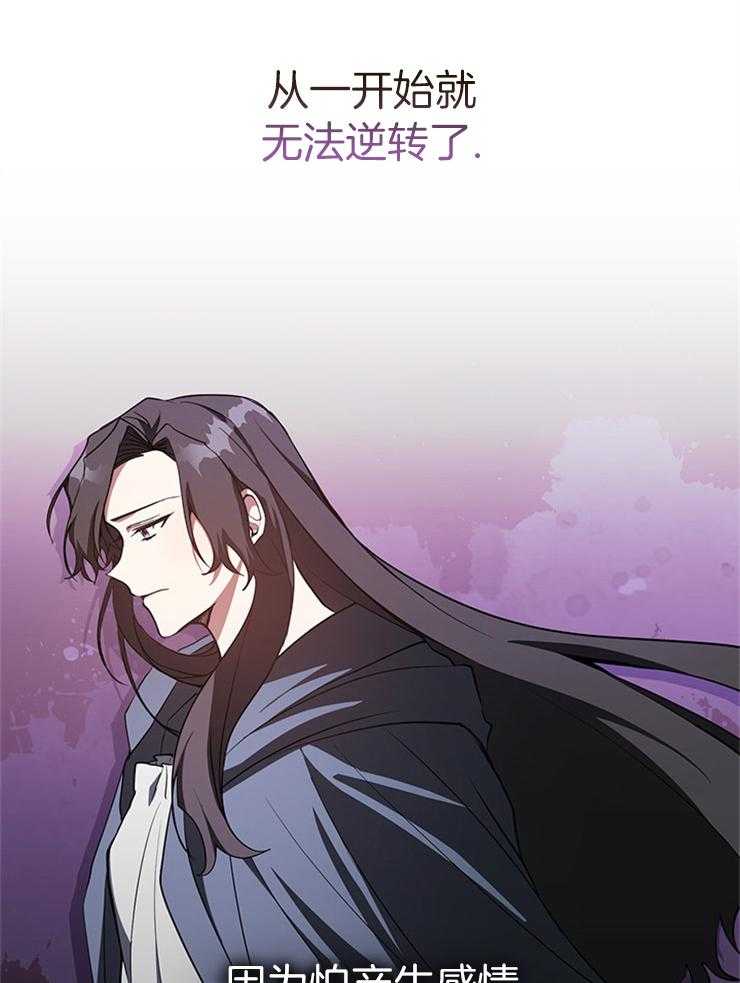 《病娇反派是我舔狗》第33话 报仇 第7页