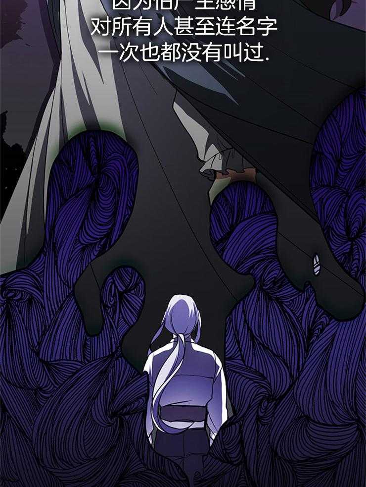《病娇反派是我舔狗》第33话 报仇 第8页