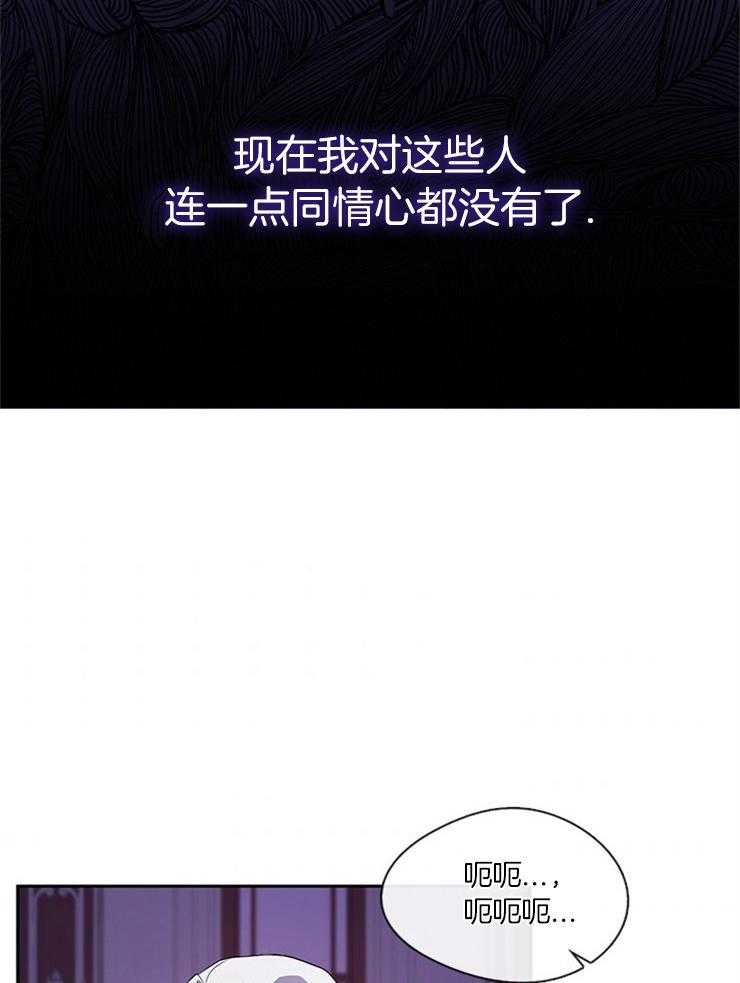《病娇反派是我舔狗》第33话 报仇 第9页