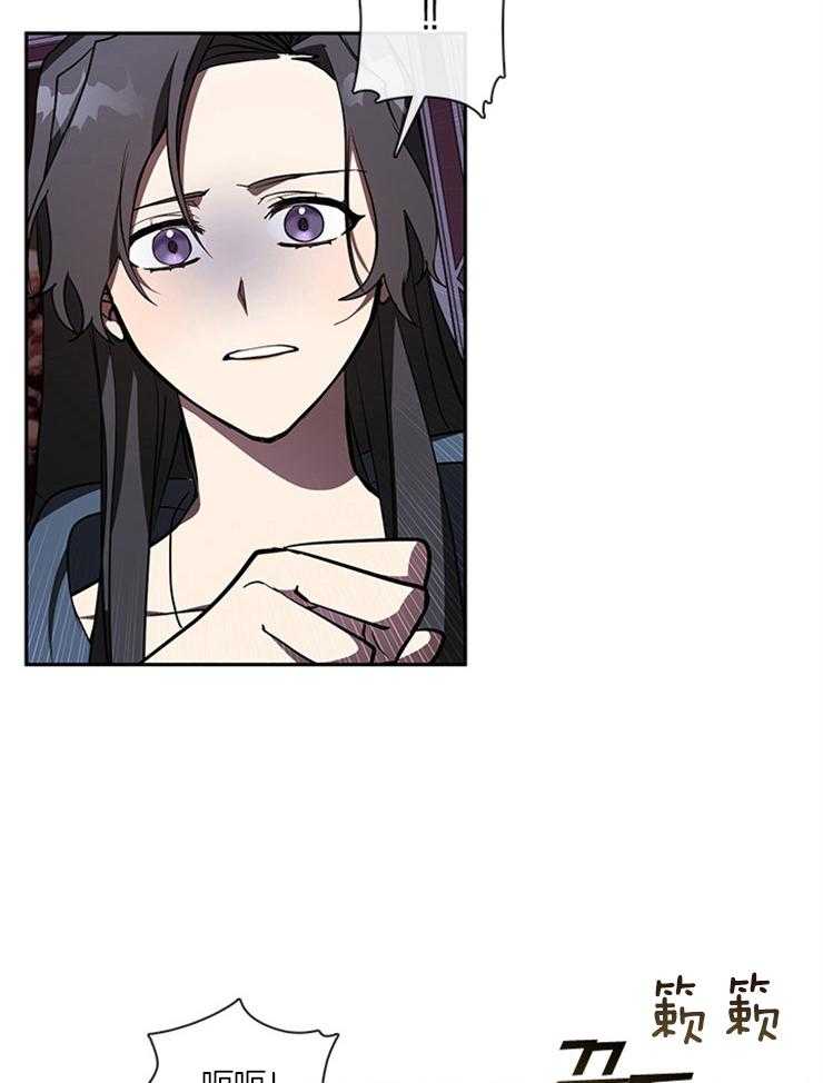 《病娇反派是我舔狗》第31话 都是假象 第12页