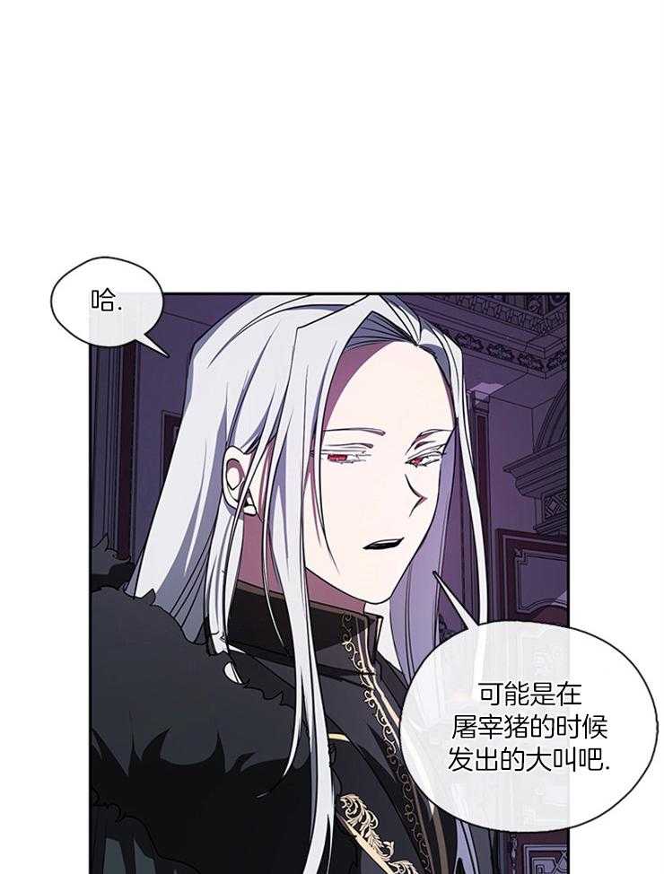 《病娇反派是我舔狗》第31话 都是假象 第15页