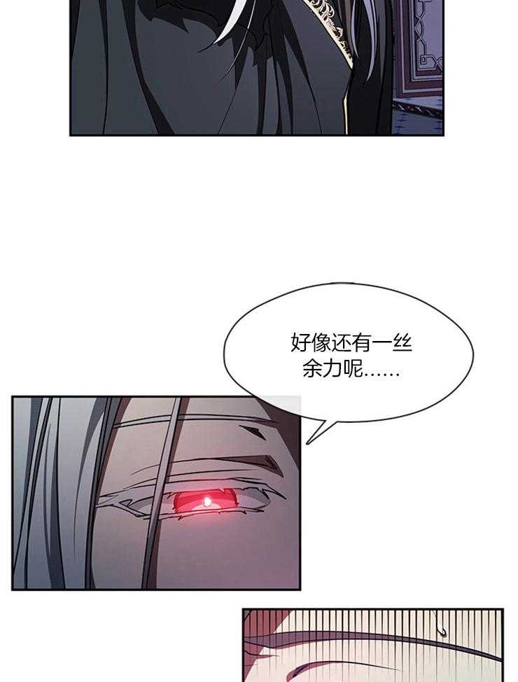 《病娇反派是我舔狗》第31话 都是假象 第16页