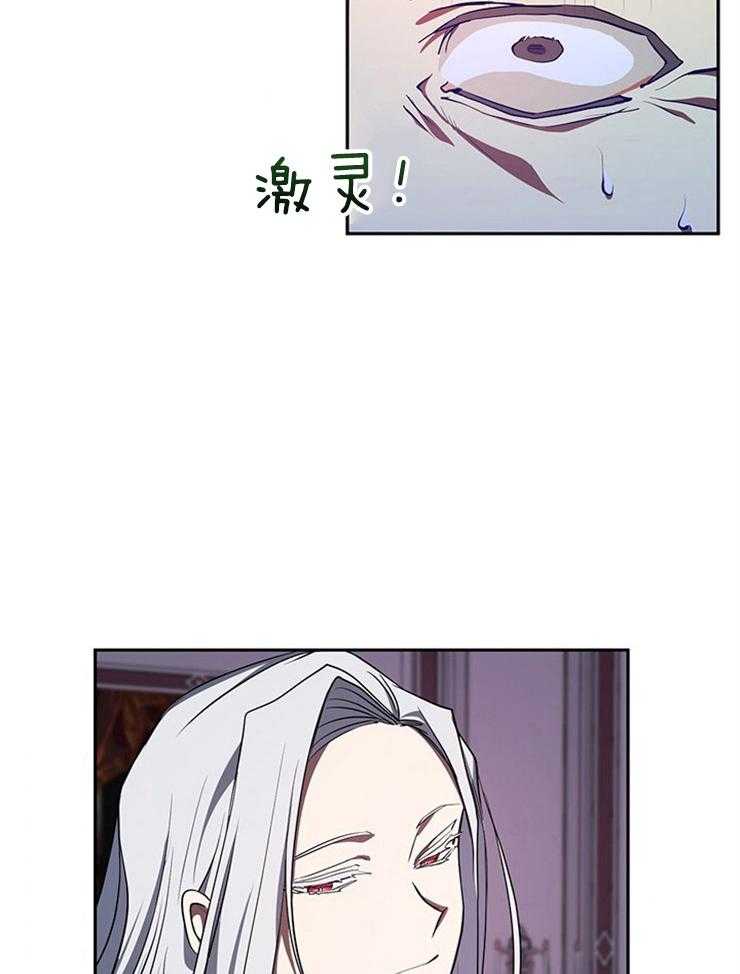 《病娇反派是我舔狗》第31话 都是假象 第17页