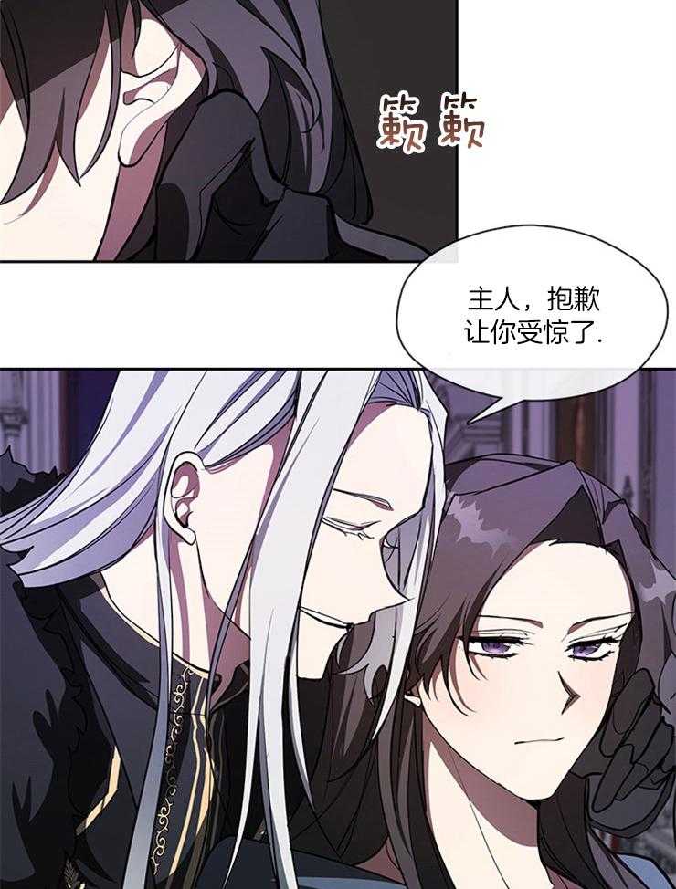 《病娇反派是我舔狗》第31话 都是假象 第19页