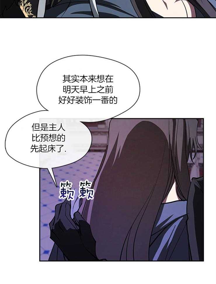 《病娇反派是我舔狗》第31话 都是假象 第20页