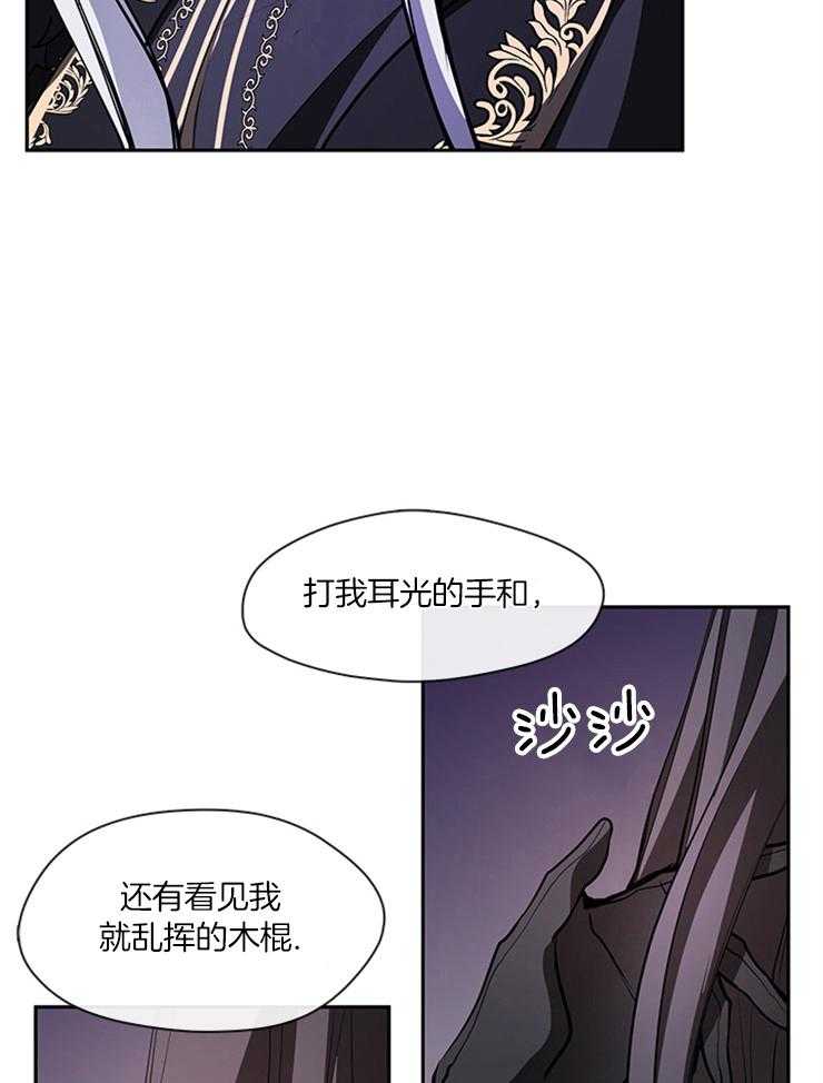 《病娇反派是我舔狗》第31话 都是假象 第22页