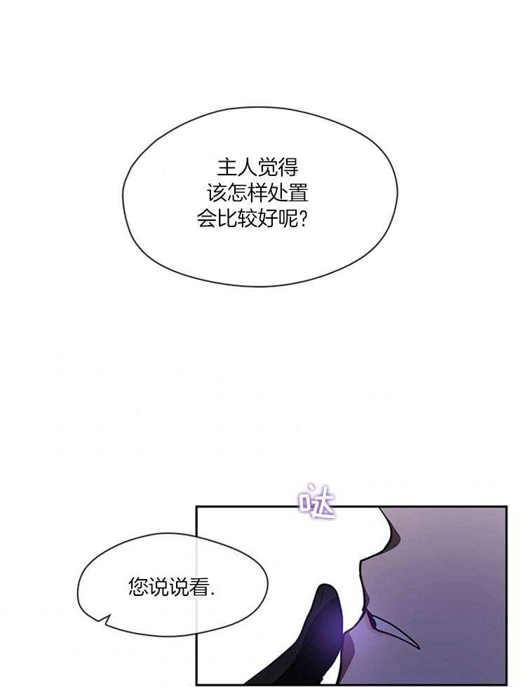 《病娇反派是我舔狗》第31话 都是假象 第25页