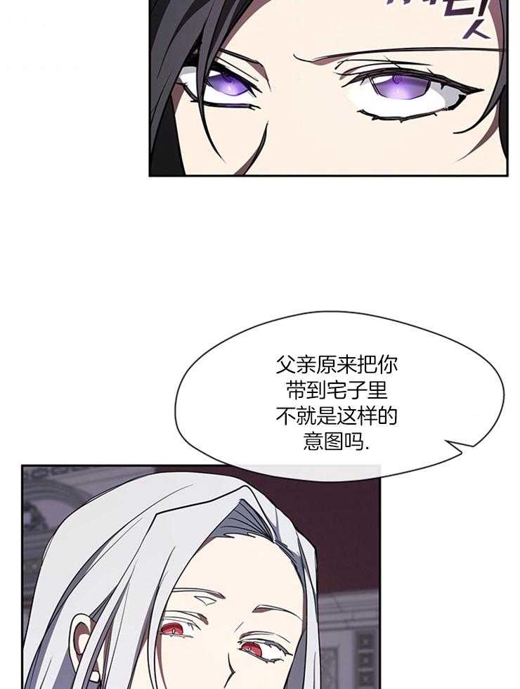 《病娇反派是我舔狗》第31话 都是假象 第27页