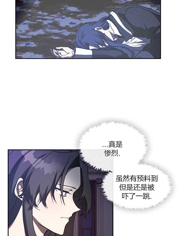 《病娇反派是我舔狗》第31话 都是假象 第2页