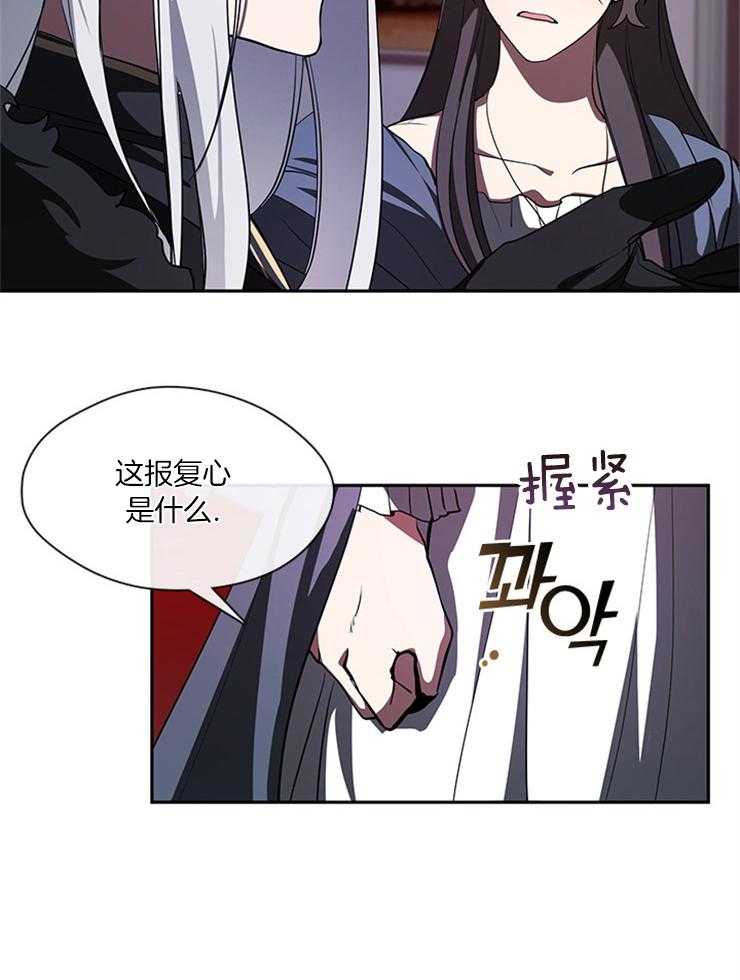 《病娇反派是我舔狗》第31话 都是假象 第30页