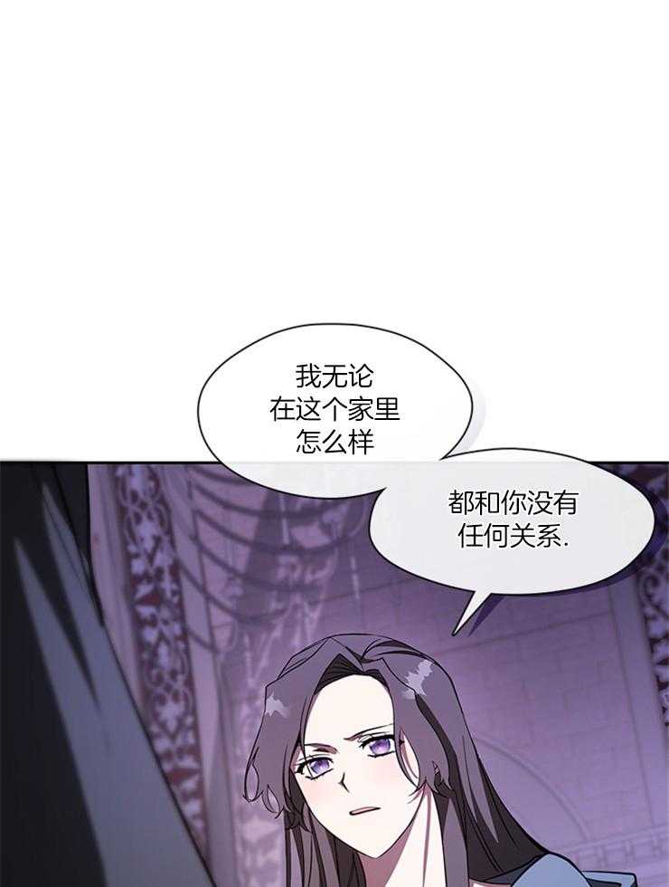 《病娇反派是我舔狗》第31话 都是假象 第31页